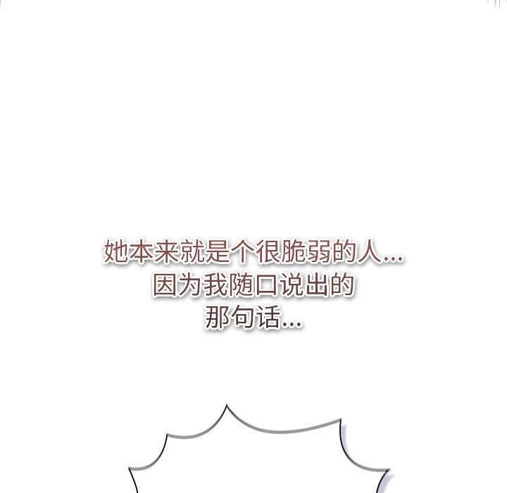 《分组换换爱》漫画 第130話
