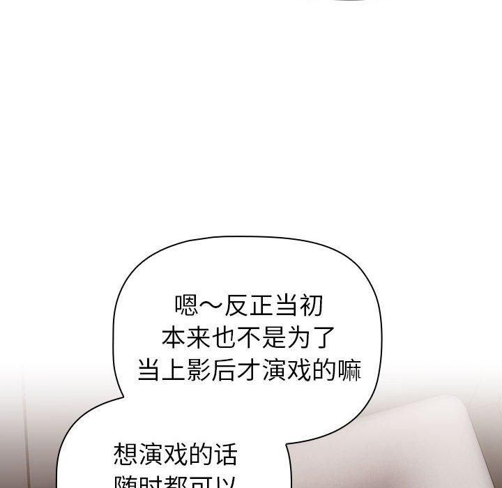 《分组换换爱》漫画 第130話