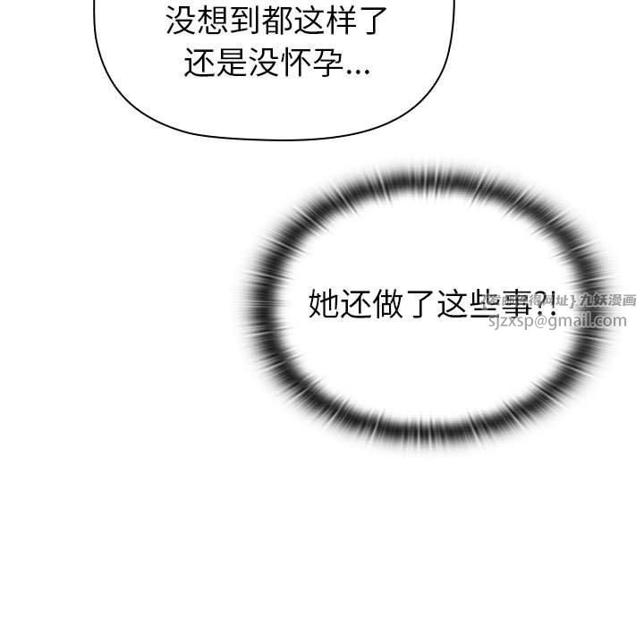 《分组换换爱》漫画 第130話