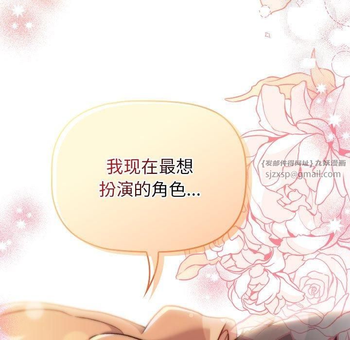 《分组换换爱》漫画 第130話