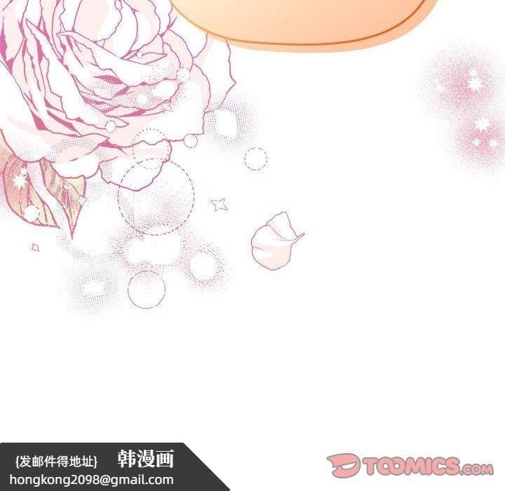 《分组换换爱》漫画 第130話