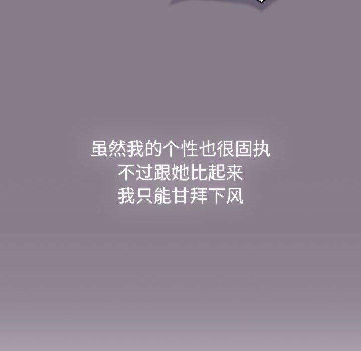 《分组换换爱》漫画 第130話