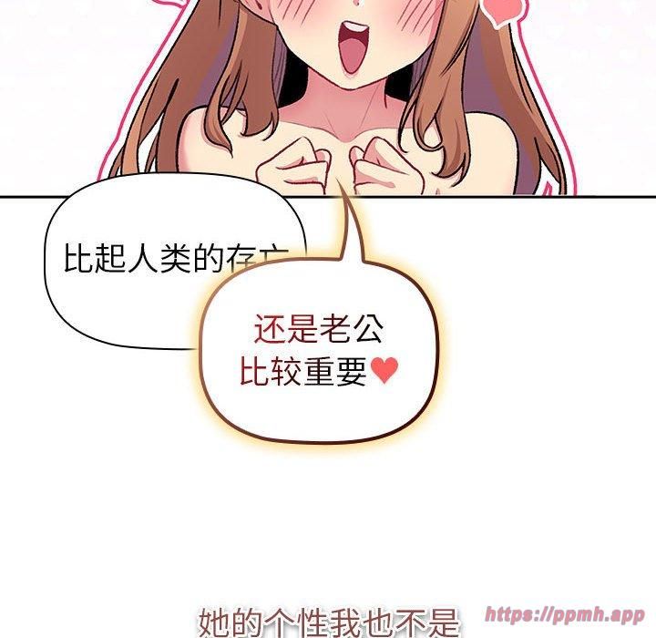 《分组换换爱》漫画 第130話