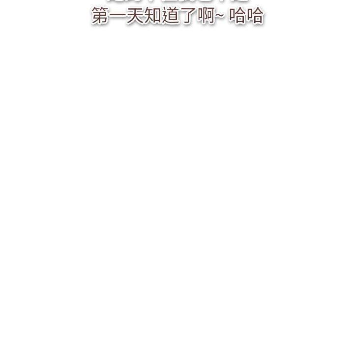 《分组换换爱》漫画 第130話