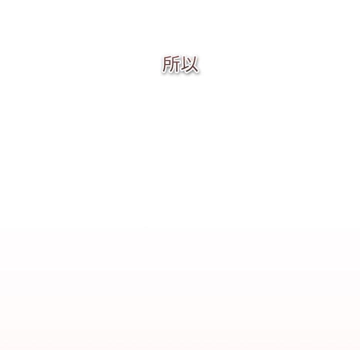 《分组换换爱》漫画 第130話