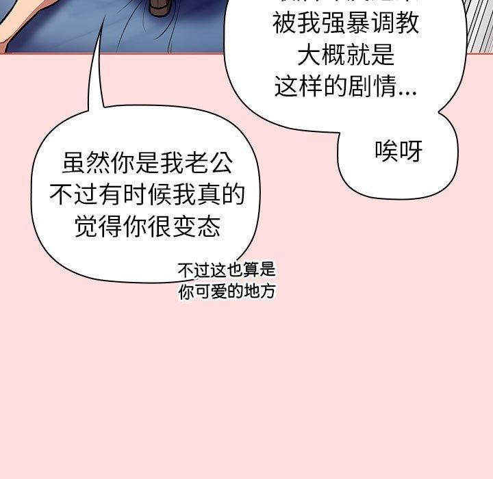 《分组换换爱》漫画 第130話