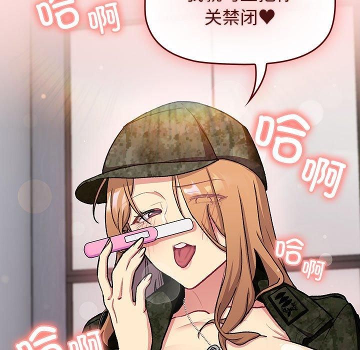 《分组换换爱》漫画 第130話