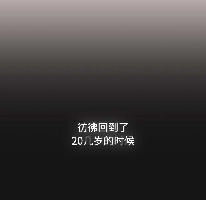 《分组换换爱》漫画 第130話