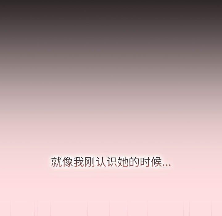 《分组换换爱》漫画 第130話