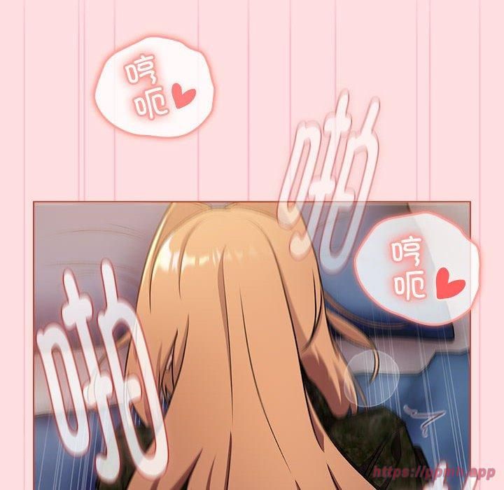 《分组换换爱》漫画 第130話