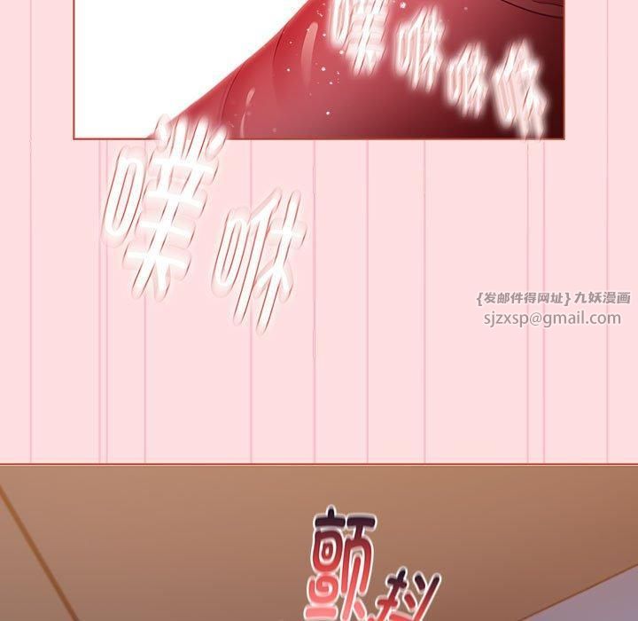 《分组换换爱》漫画 第130話