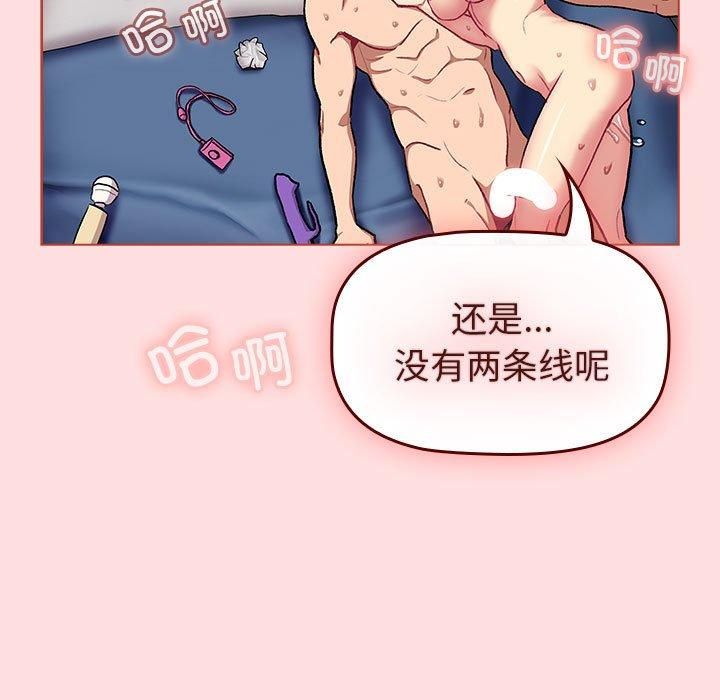 《分组换换爱》漫画 第130話
