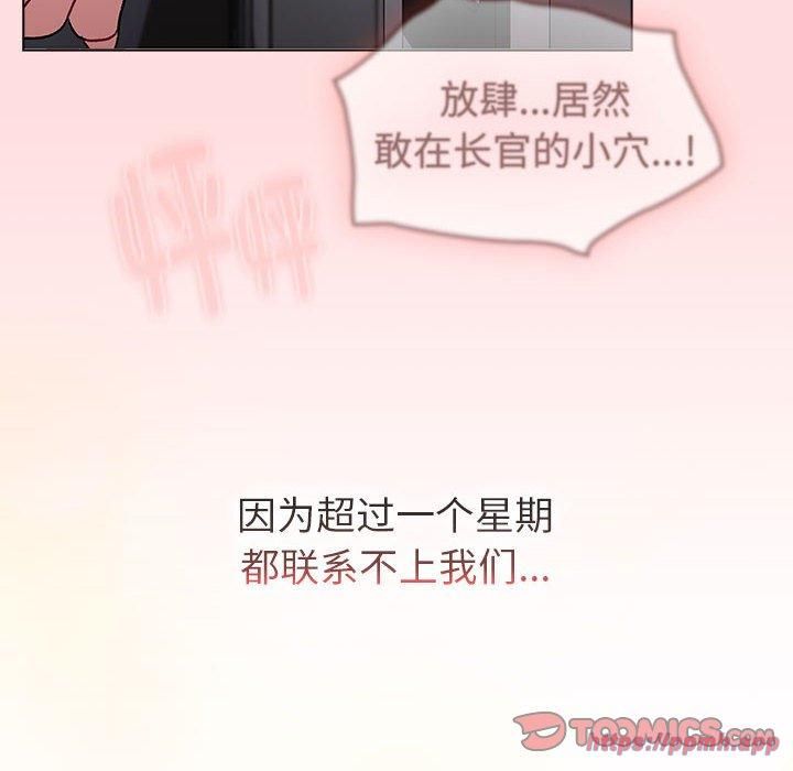《分组换换爱》漫画 第130話