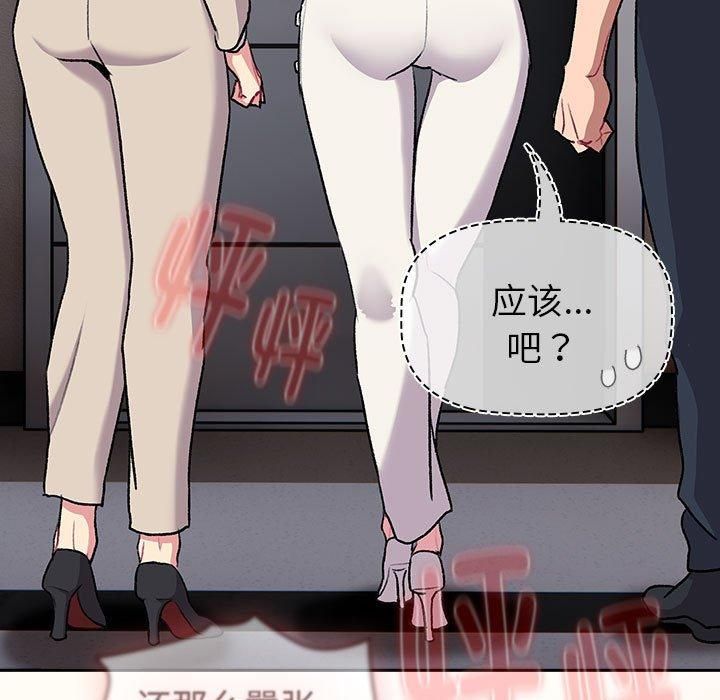 《分组换换爱》漫画 第130話