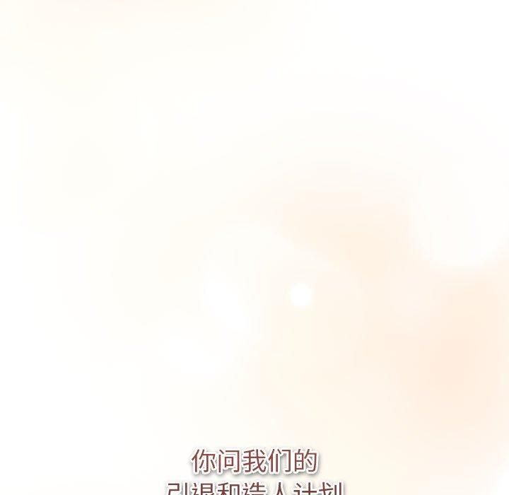 《分组换换爱》漫画 第130話