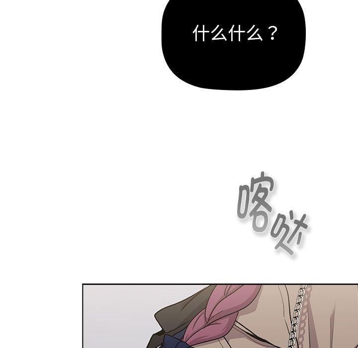 《分组换换爱》漫画 第131話