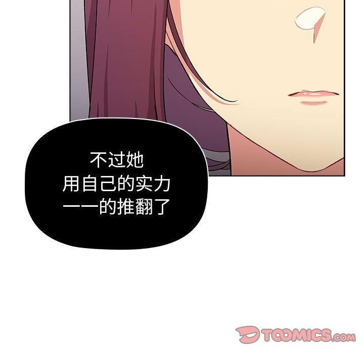 《分组换换爱》漫画 第131話