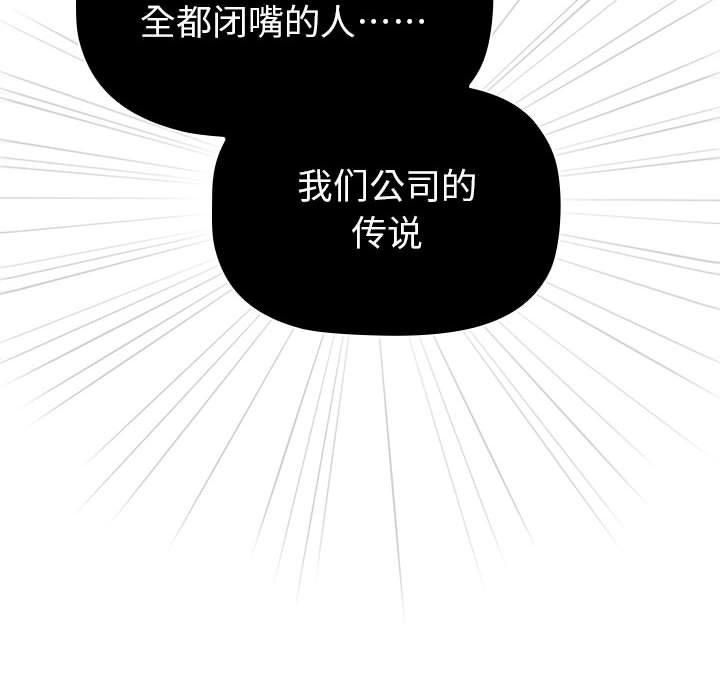 《分组换换爱》漫画 第131話