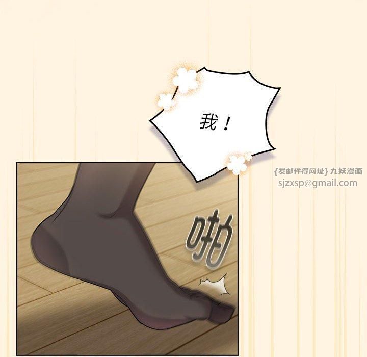 《分组换换爱》漫画 第131話