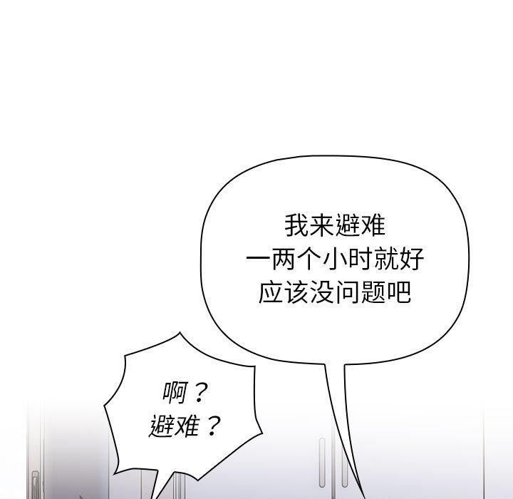 《分组换换爱》漫画 第131話
