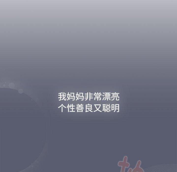 《分组换换爱》漫画 第131話