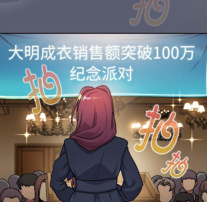 《分组换换爱》漫画 第131話