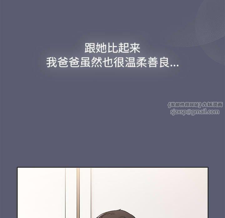 《分组换换爱》漫画 第131話