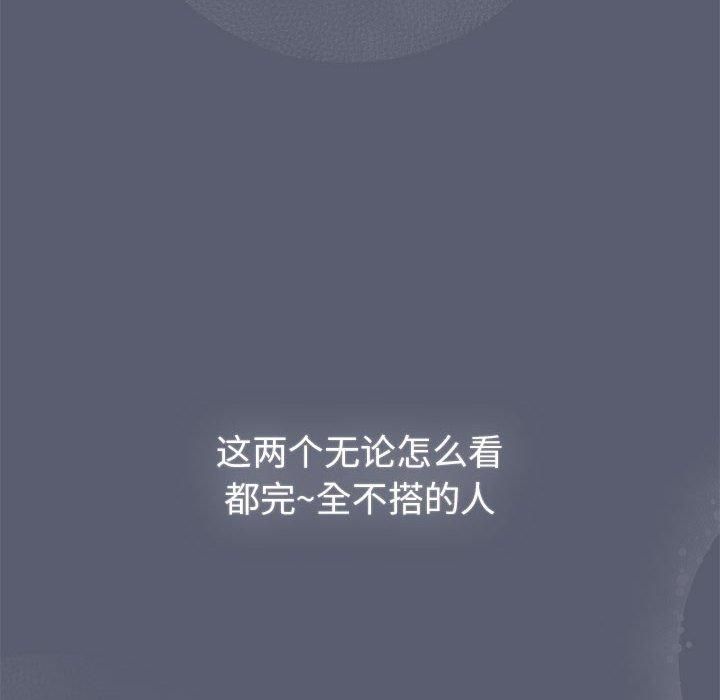 《分组换换爱》漫画 第131話