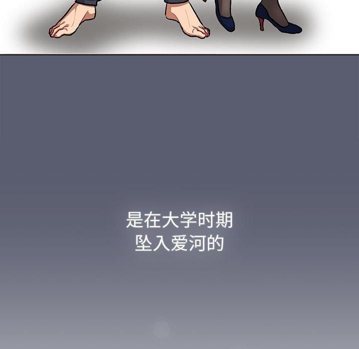 《分组换换爱》漫画 第131話