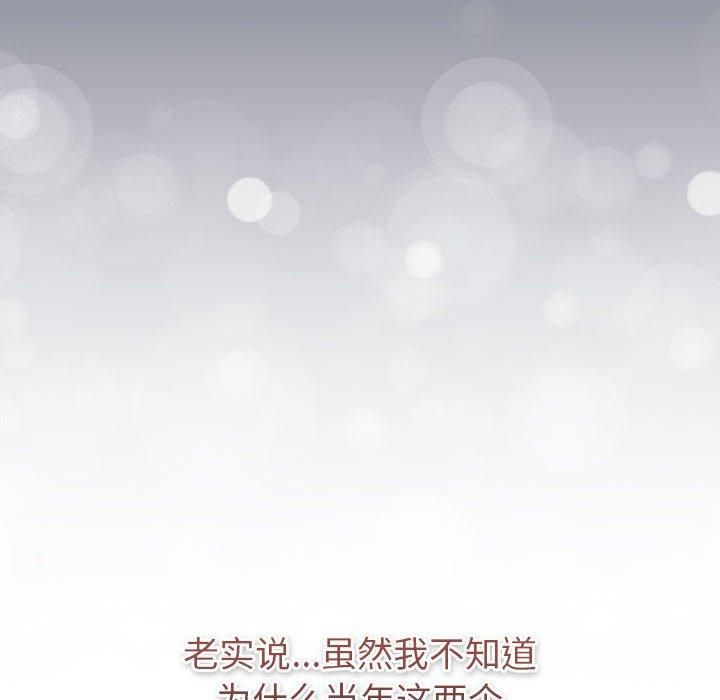 《分组换换爱》漫画 第131話
