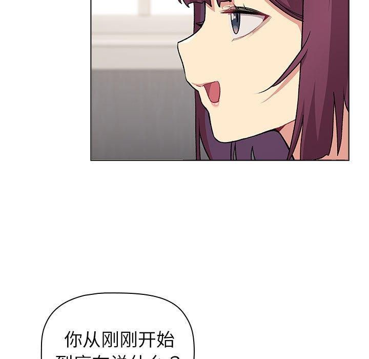 《分组换换爱》漫画 第131話