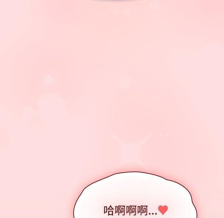《分组换换爱》漫画 第131話