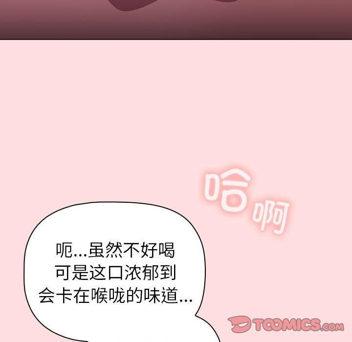 《分组换换爱》漫画 第131話