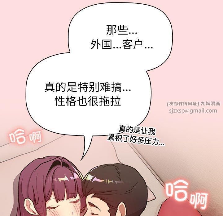 《分组换换爱》漫画 第131話