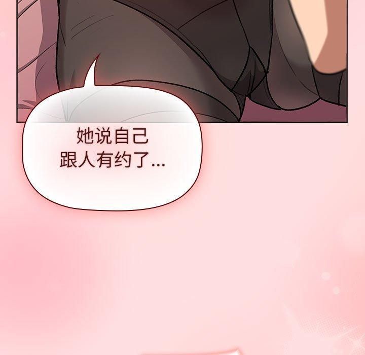 《分组换换爱》漫画 第131話