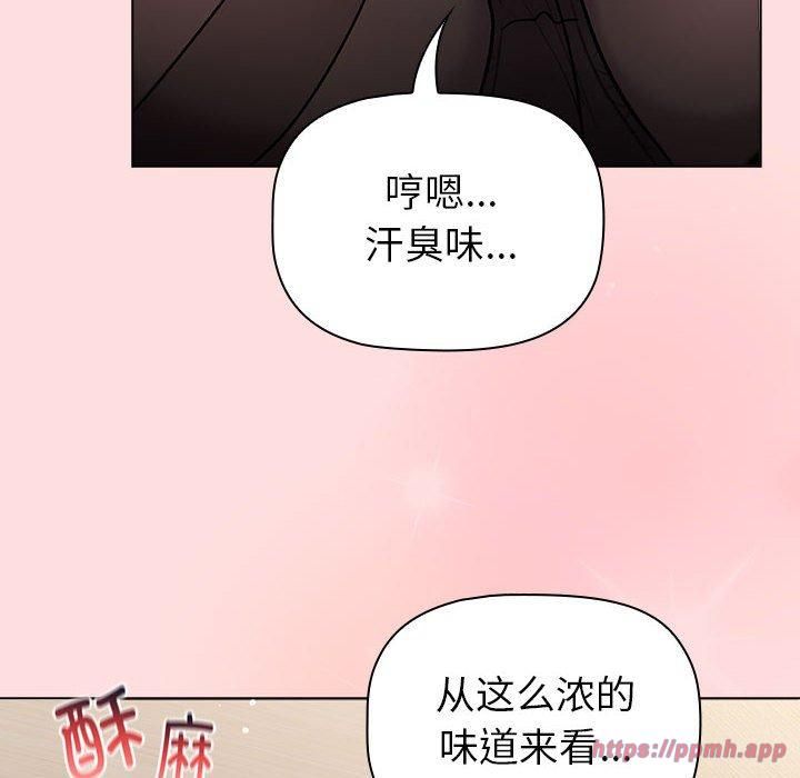 《分组换换爱》漫画 第131話