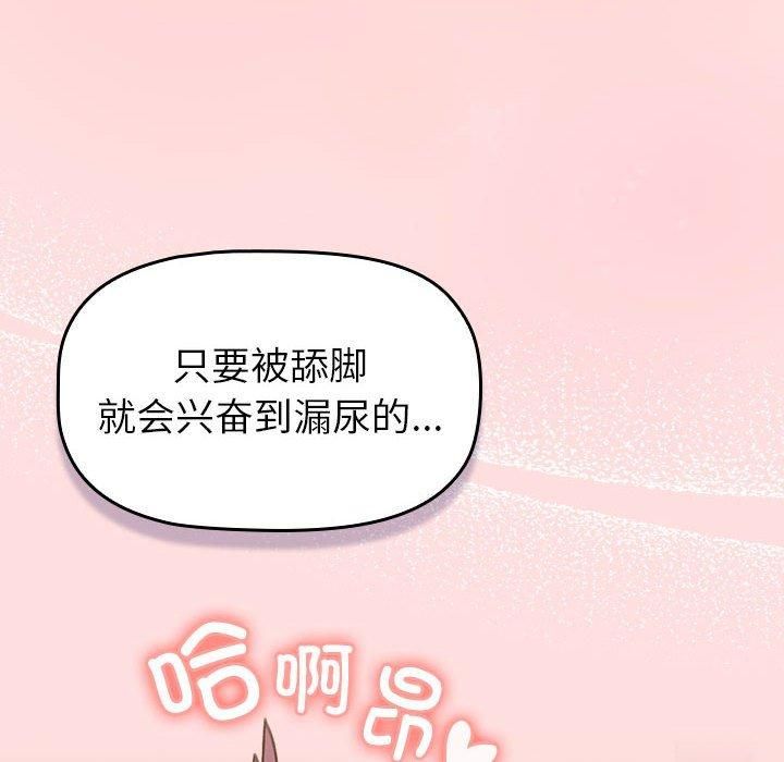 《分组换换爱》漫画 第131話