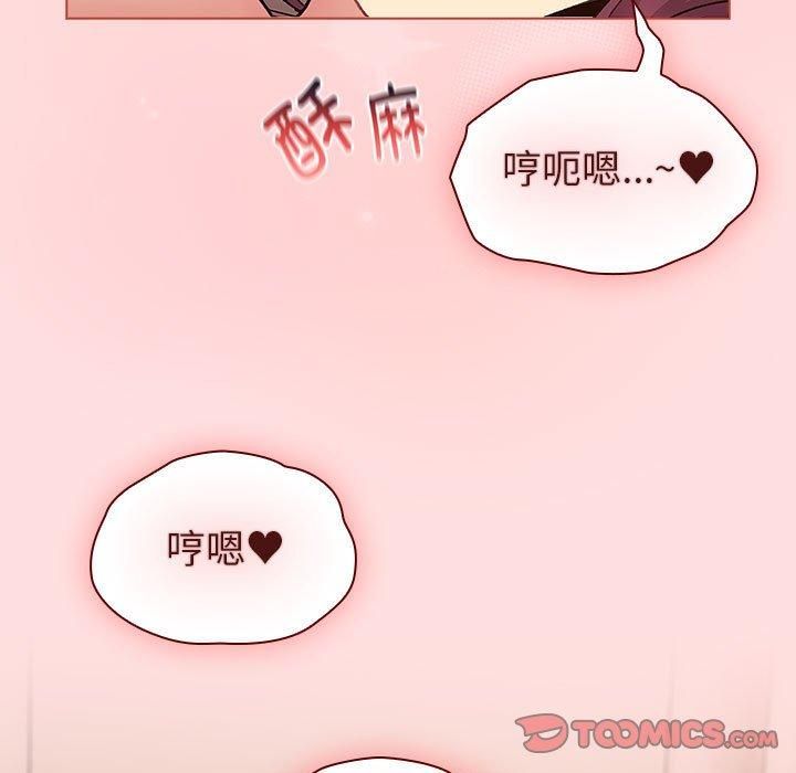 《分组换换爱》漫画 第131話