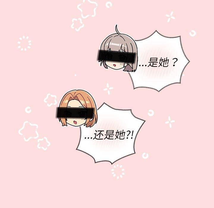 《分组换换爱》漫画 第131話
