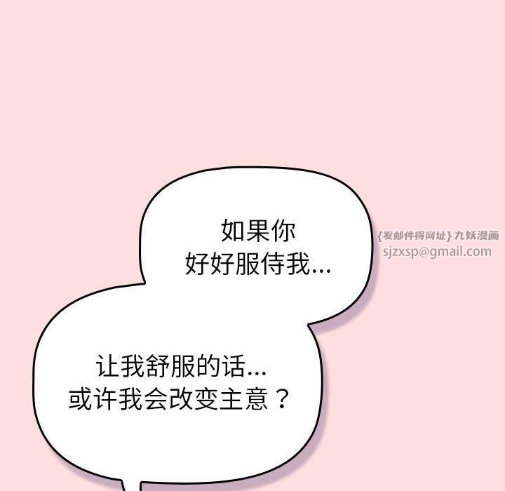 《分组换换爱》漫画 第131話