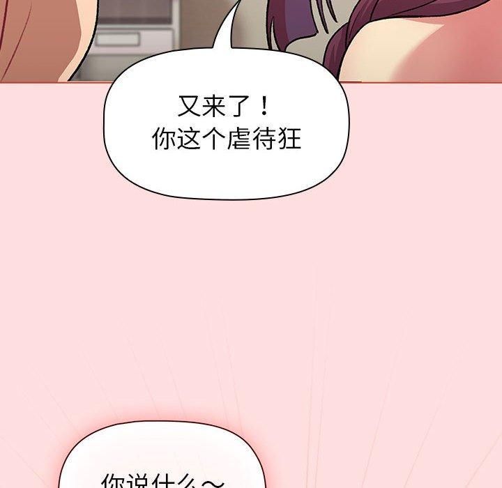 《分组换换爱》漫画 第131話