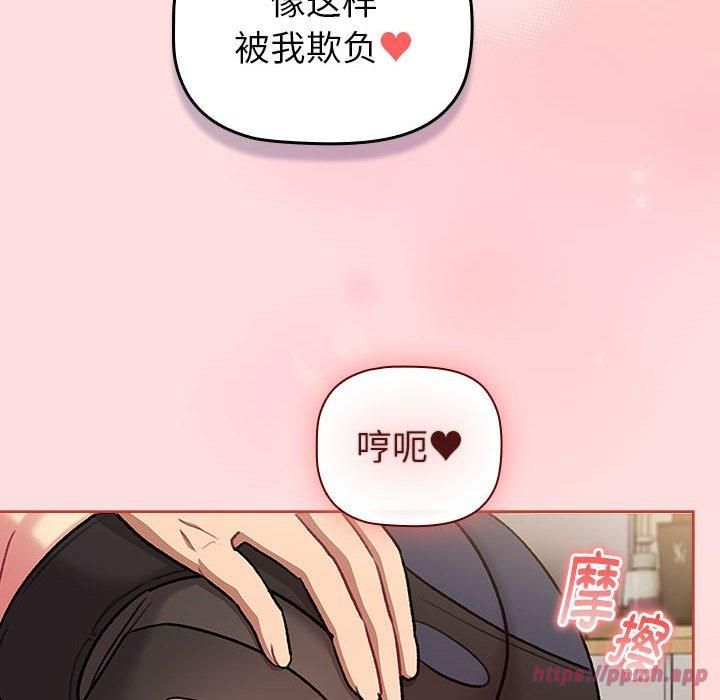 《分组换换爱》漫画 第131話