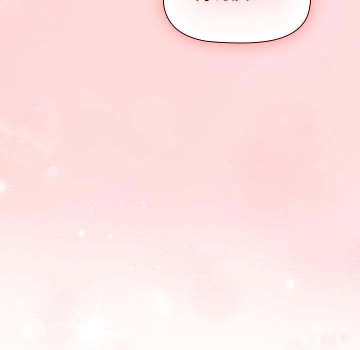 《分组换换爱》漫画 第131話