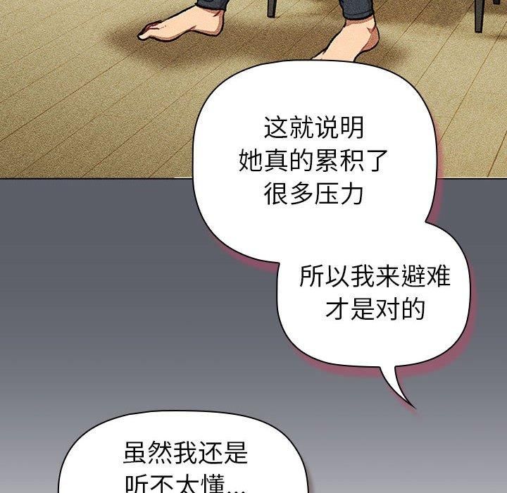《分组换换爱》漫画 第131話