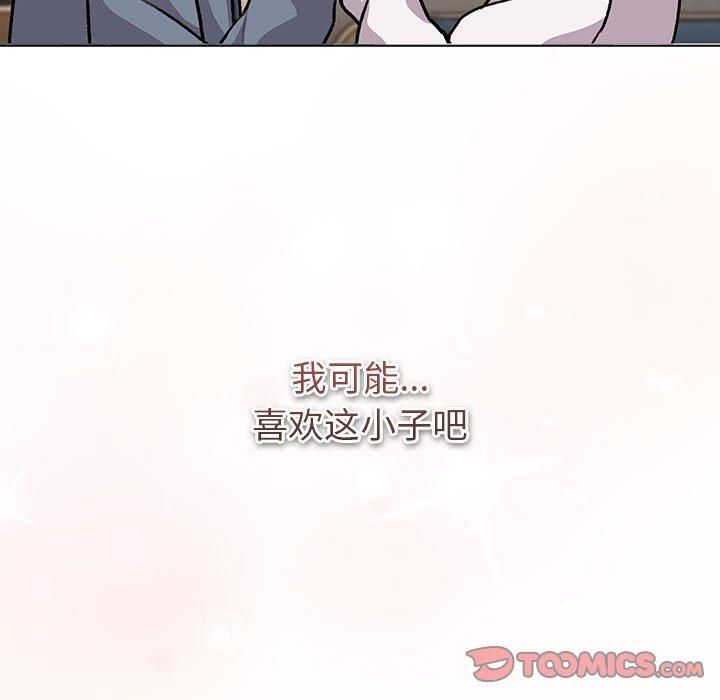 《分组换换爱》漫画 第131話