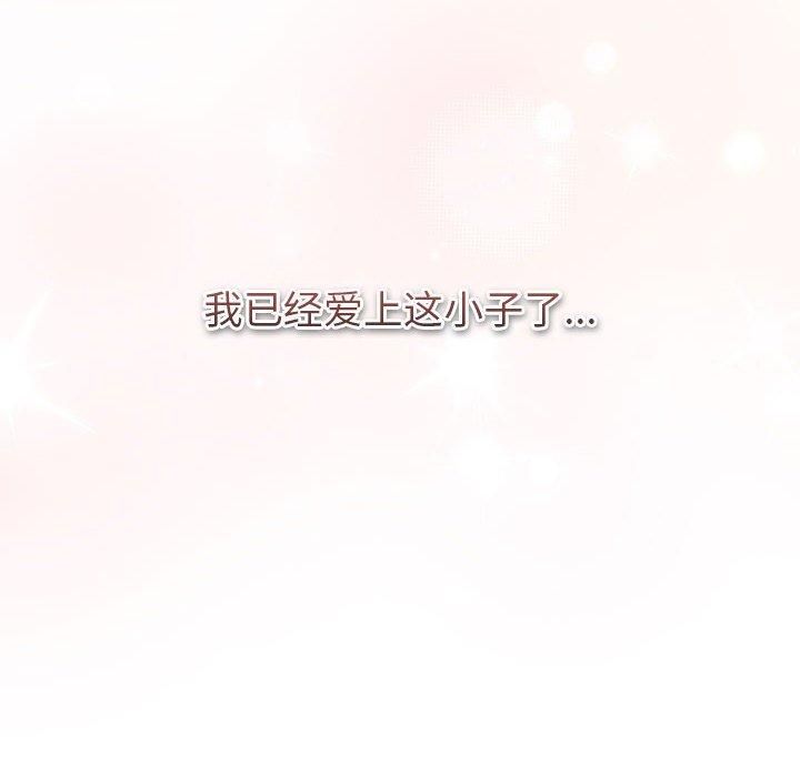 《分组换换爱》漫画 第131話