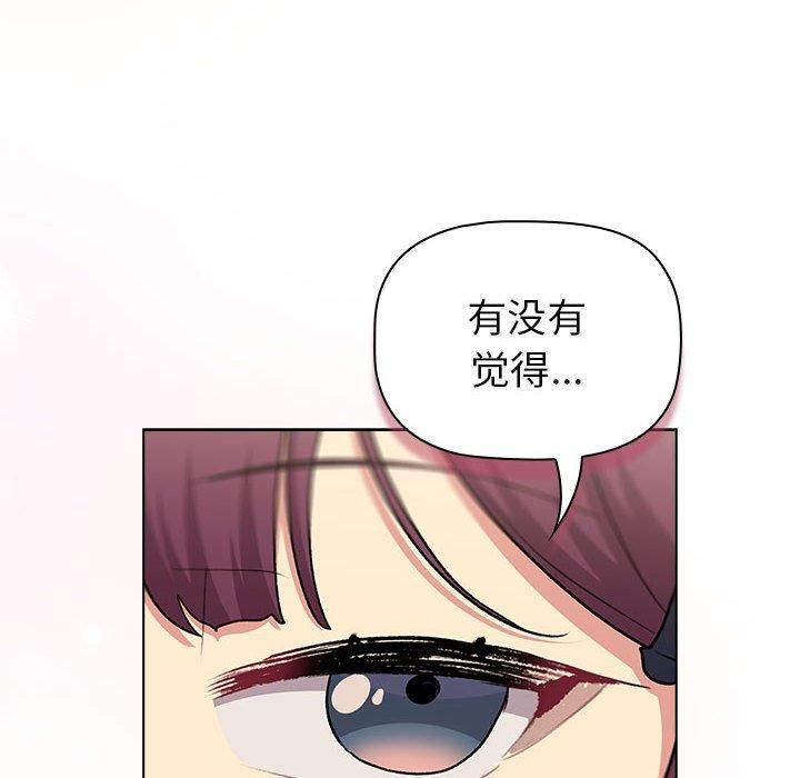 《分组换换爱》漫画 第132話