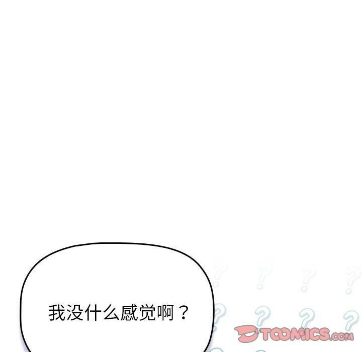 《分组换换爱》漫画 第132話
