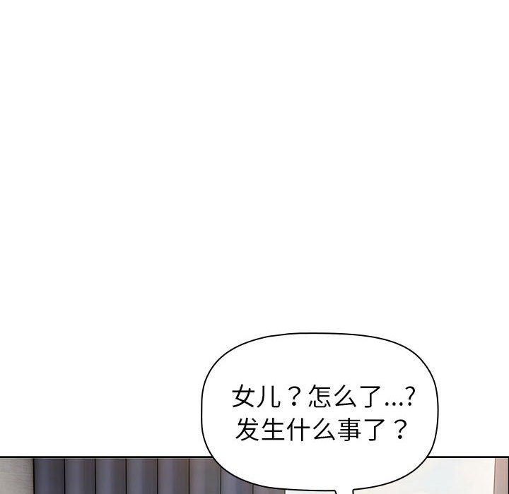《分组换换爱》漫画 第132話