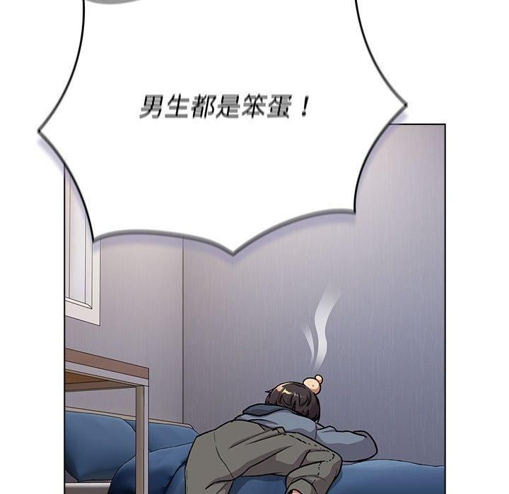 《分组换换爱》漫画 第132話
